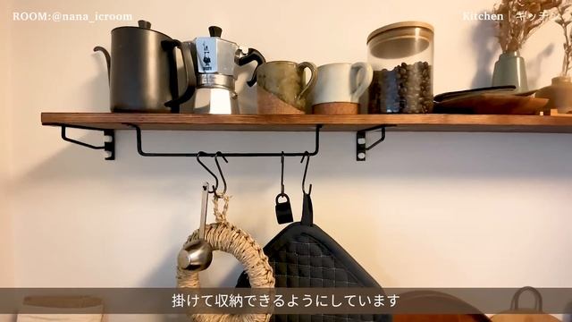 【ルームツアー】団地暮らし。築57年でもお洒落に見せる、落ち着いたカフェのような部屋づくり｜収納｜ニトリ・無印良品 ｜部屋紹介 Japanese room tour смотреть онлайн