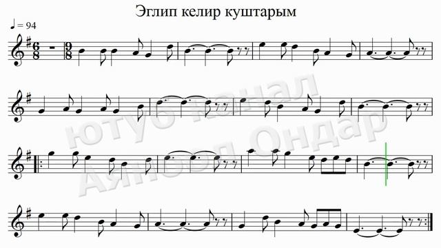15 Эглип келир куштарым Видеоноты Флейта смотреть онлайн