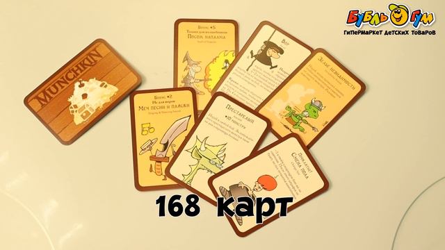 Игра настольная Hobby World Манчкин с 12лет смотреть онлайн