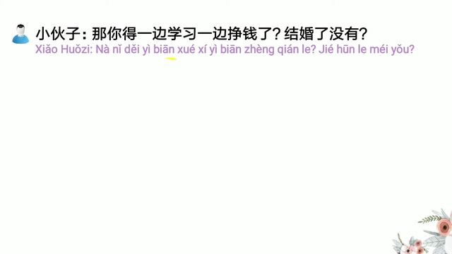 新实用汉语 3册 第32课 课文 （1） смотреть онлайн
