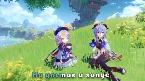 Физ Чичи Ruten cover | Genshin Impact