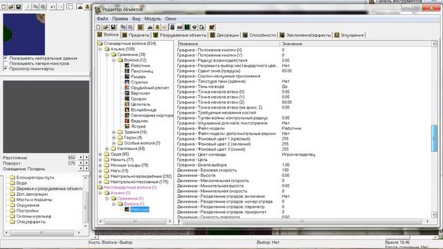 Видео урок по World Editor в Warcraft 3 [Вставка моделей] смотреть онлайн