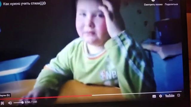 Как надо учить стихи смотреть онлайн