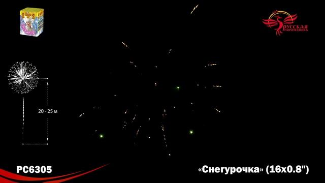 Фейерверк РС6305 "Снегурочка" (0,8" х 16 залпов) смотреть онлайн
