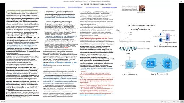 Новая фундаментальная физика школьникам и студентам / Квант: Леонид Брусин — Глобальная волна смотреть онлайн