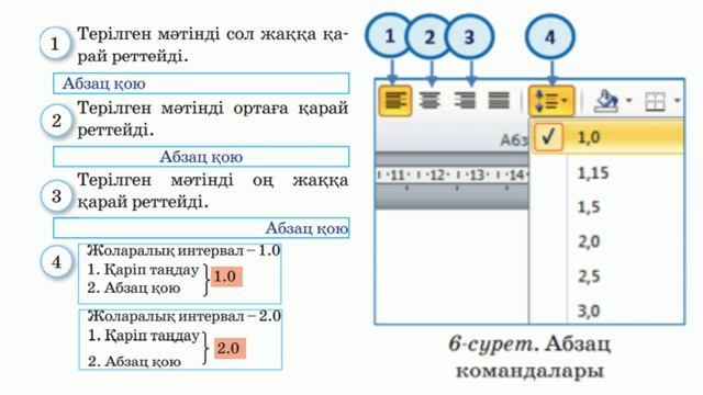 Цифрлық сауаттылық 3cынып Құжатты рәсімдейміз смотреть онлайн