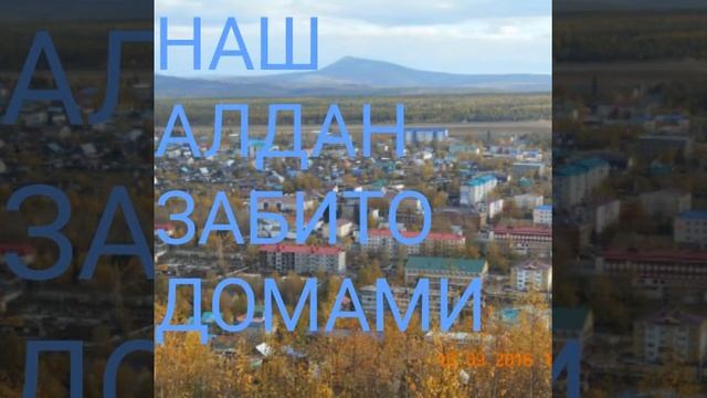 Город Алдан смотреть онлайн