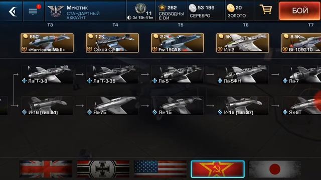 WAR WINGS прохождение (1 часть ) смотреть онлайн
