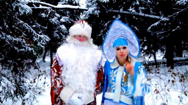 Дед мороза и снегурочка в Москве. Новый год 2017 смотреть онлайн