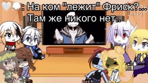 •|•Реакция Андертейл на меме часть 2•|•