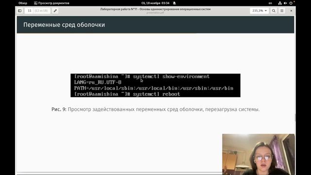 Лабораторная работа №11. Защита. ОАОС смотреть онлайн