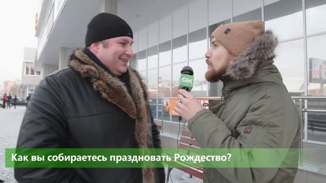 Мнение города: Как Вы будете проводить новогодние каникулы? смотреть онлайн