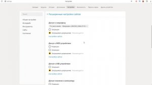 Как включить и настроить микрофон в Яндекс Браузере