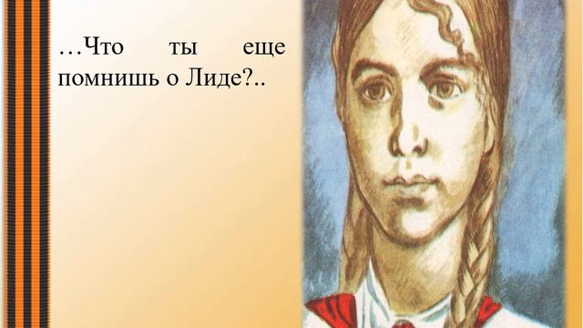 Ю Яковлев "Память" смотреть онлайн