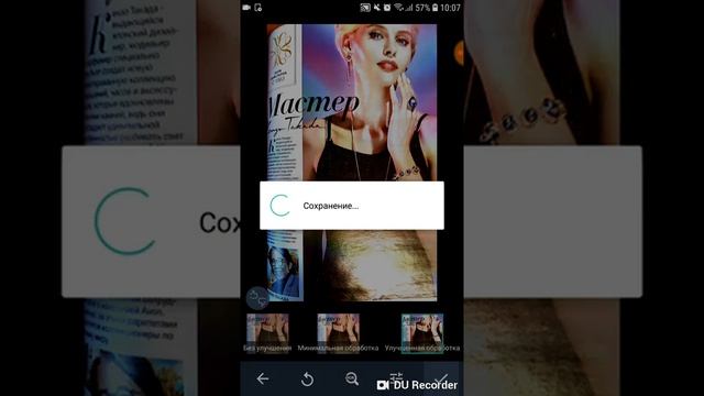 СтройЗагадки