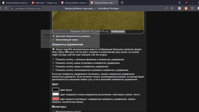 КАК КОНВЕРТИРОВАТЬ SCRATCH ИГРУ В APK?!? (ответ) смотреть онлайн