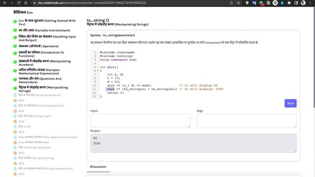 to string function in C++ Hindi | convert integer to string смотреть онлайн