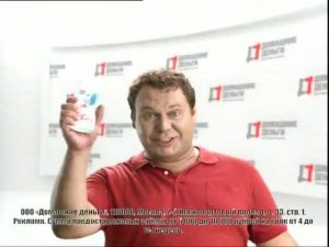 Реклама "Домашние деньги"