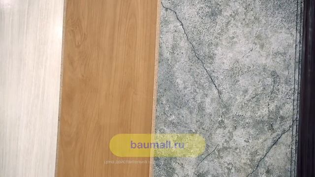 Панели МДФ (гипермаркет "Баумолл", Пермь) смотреть онлайн