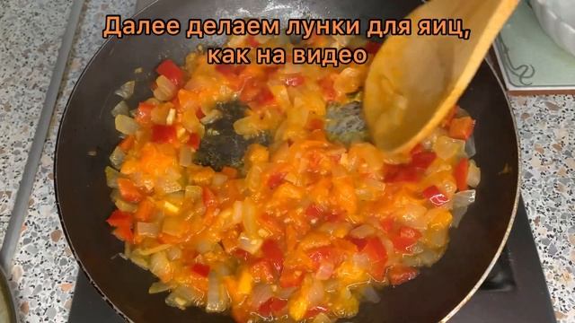 Шакшука / Как оригинально приготовить яичницу смотреть онлайн