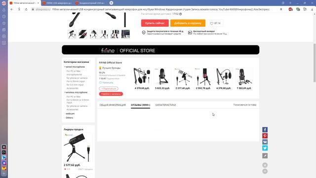 Fifine T669. ТОП микрофон с офигенным набором аксессуаров за 50 баксов! смотреть онлайн