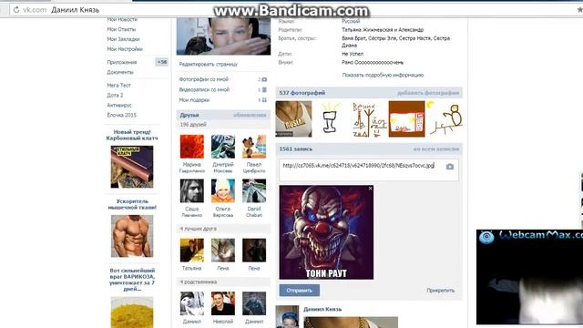 в этом видео я расскажу как отметить человека на фото вк смотреть онлайн