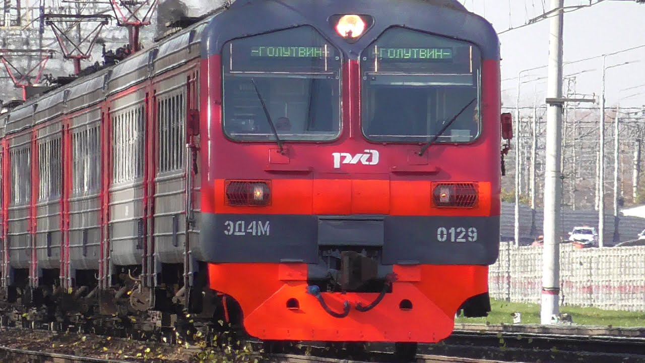 ЭД4М-0129 смотреть онлайн