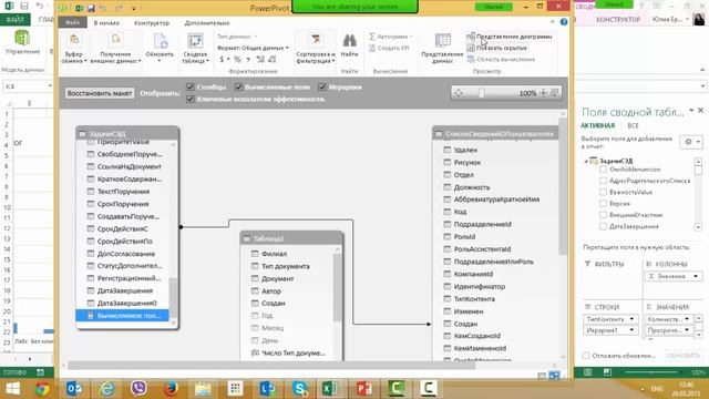 Вебинар №5 от 26 03 2015 BI в СЭД смотреть онлайн