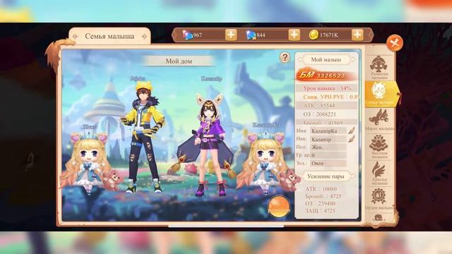 Glory of Infinite, Гайд всё о ? Развитие Малыша, Прокачка, ?, Умения, Одежда, Печати, MMORPG, iOS смотреть онлайн
