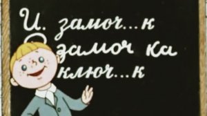 Правописание суффиксов ЕК - ИК.mp4