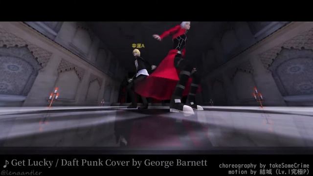 【Fate／MMD】ギルとエミヤでGet Lucky【SN】 смотреть онлайн