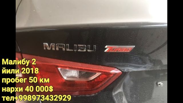 MALIBU 2 NARXLARI. МАЛИБУ 2 НАРХЛАРИ