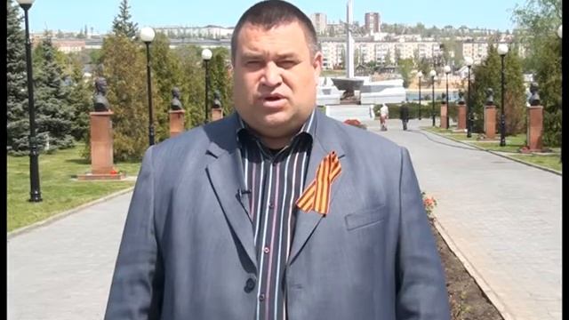 Поздравление с Днем Победы депутат Волгоградской областной Думы А.А.Попкова смотреть онлайн