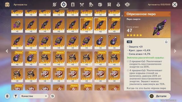 Фарм ЭМБЛЕМЫ на РАЙДЕН | Genshin Impact 3.4 смотреть онлайн