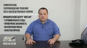 Обязательная супружеская доля в наследстве