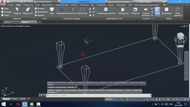AutoCAD dasturi: 3D stol смотреть онлайн
