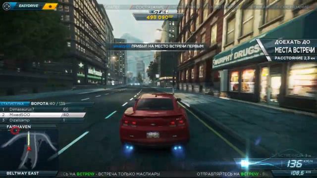 Качают басы (NFS Most Wanted 2012) смотреть онлайн
