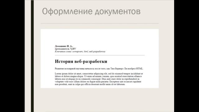 5 Лекция 1 3 Зарождение Интернета смотреть онлайн
