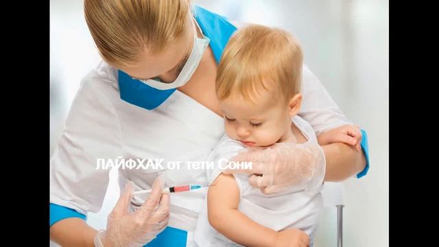ПРИВИВКИ от рождения до школы. Ребенка не возьмут в детский сад без всех прививок - ЛАЙФХАК смотреть онлайн