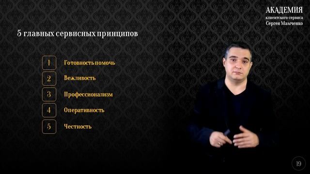 Основы клиентского сервиса в фитнес-центрах смотреть онлайн