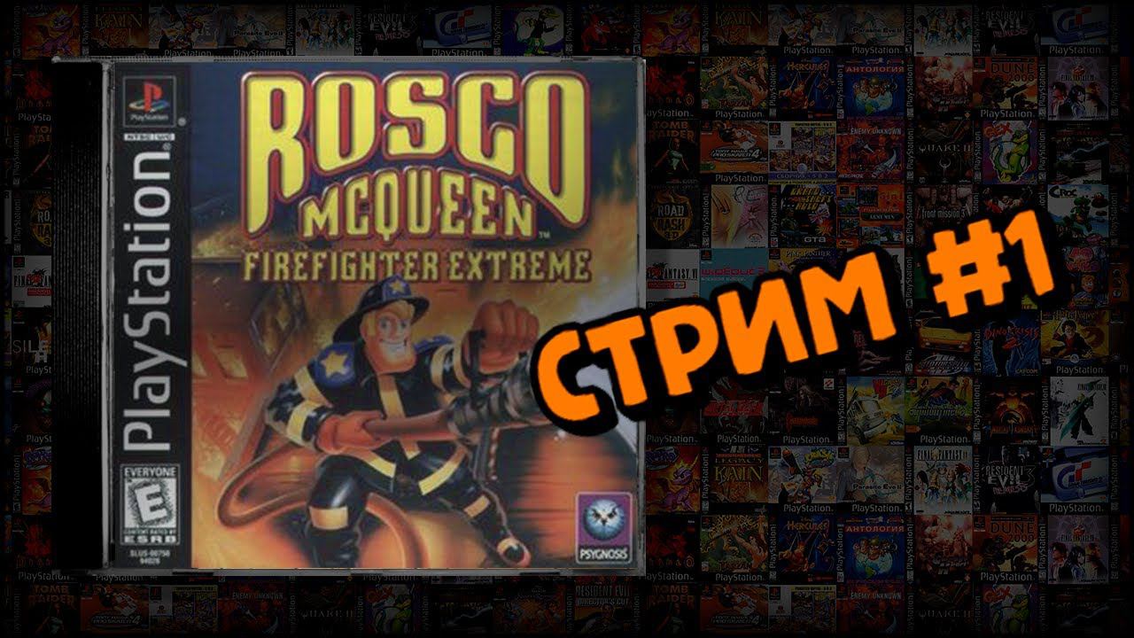 [PS1] Rosco McQueen (Стрим #1)