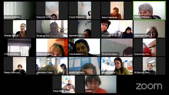 Работа с учащимися с ООП смотреть онлайн