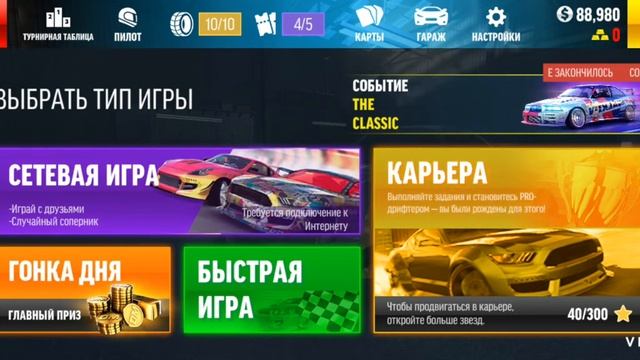 Баг на все машины?!!! в drift max pro/дрифт Макс про смотреть онлайн