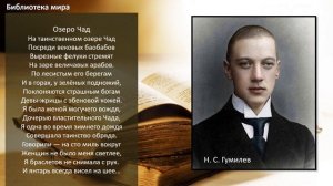 Всемирный день поэзии