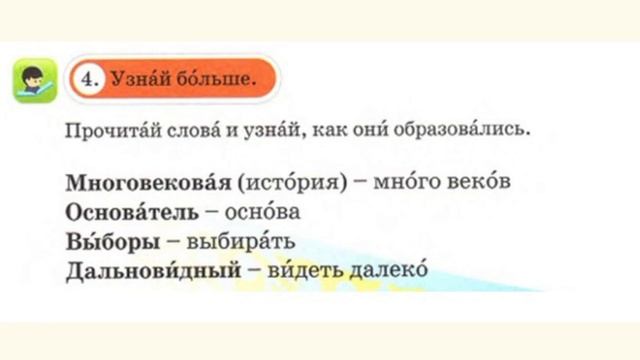 Русский язык 3 класс урок 24. Время и мы. Орыс тілі 3 сынып 24 сабақ смотреть онлайн
