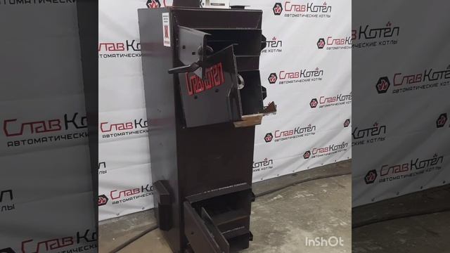 отопительные котлы длительного горения СлавКотёл ☎️8999 476 18-29 ☎️8 923 752 11 72 смотреть онлайн