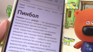 Кеша СПРЯТАЛ МИСТЕРА ЦЫПУ в ГАРАЖЕ! НЕПОНЯТНАЯ Игра Ми-ми-мишки мультики с игрушками для детей