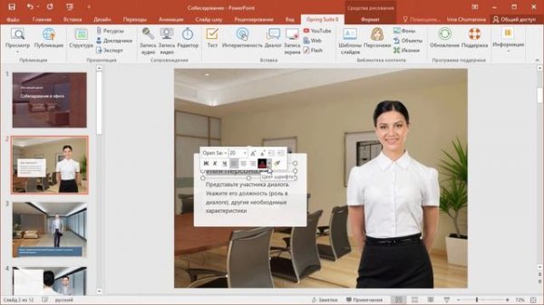 Начало работы с библиотекой контента iSpring