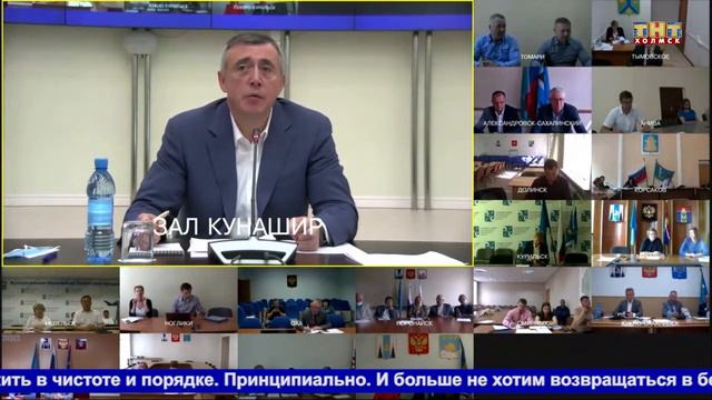 Заседание Инвестсовета Сахалинской области смотреть онлайн