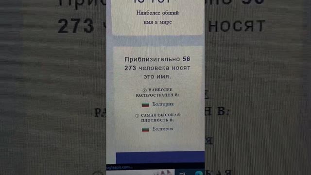 СКОЛЬКО ВО ВСЕМ МИРЕ ЛЮДЕЙ ХОДИТ С ТВОИМ ИМЕНЕМ??? №13 смотреть онлайн